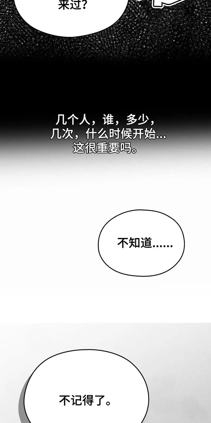 第57章：死定了 第25页
