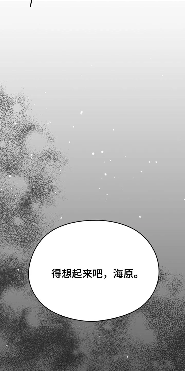 第57章：死定了 第29页
