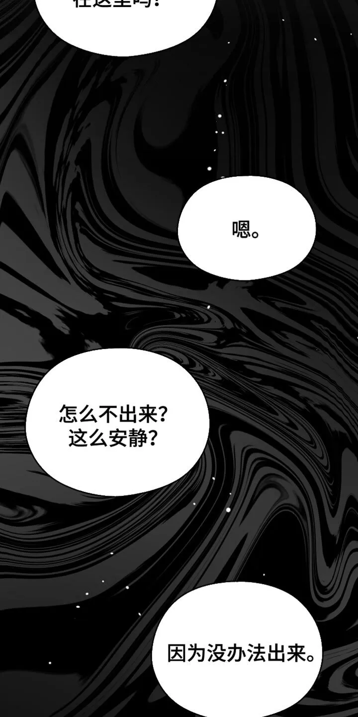 第57章：死定了 第32页