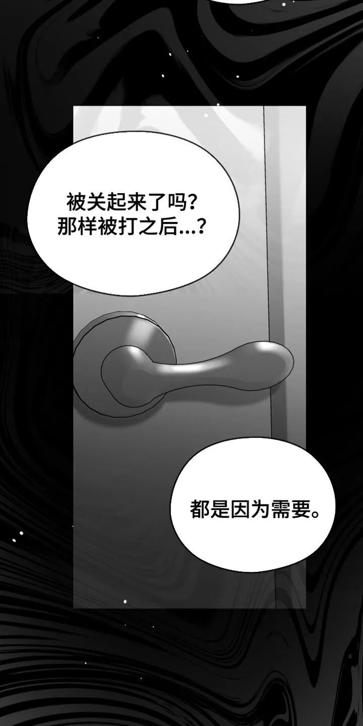 第57章：死定了 第33页