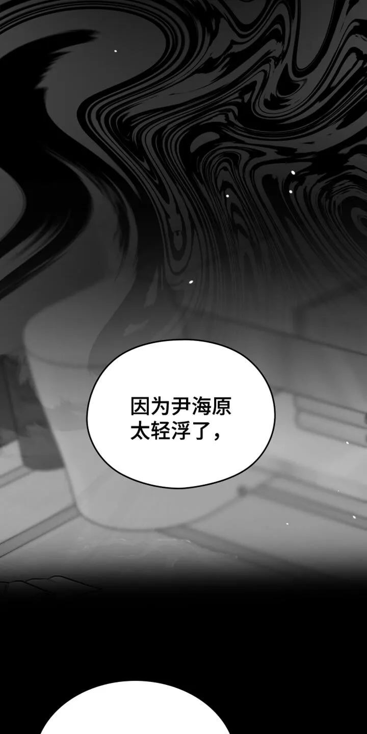 第57章：死定了 第34页