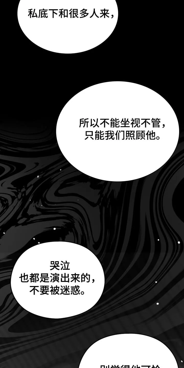 第57章：死定了 第35页