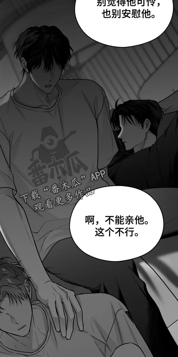 第57章：死定了 第36页