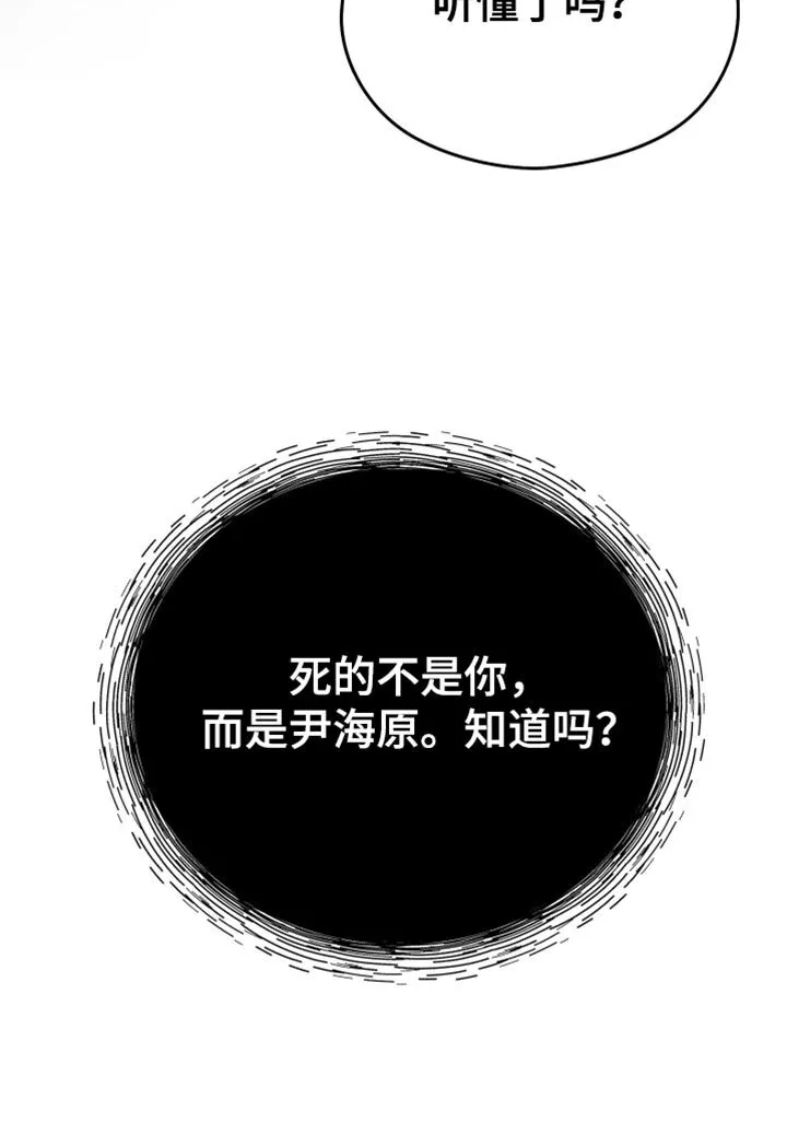 第57章：死定了 第38页