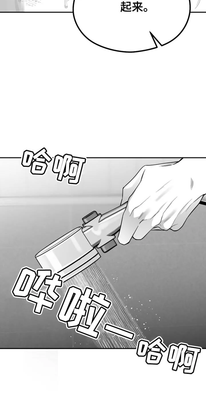 第58章：【第二季】黑暗 第4页