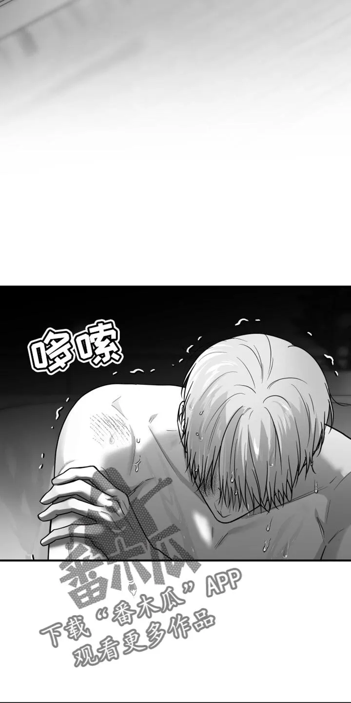 第58章：【第二季】黑暗 第7页