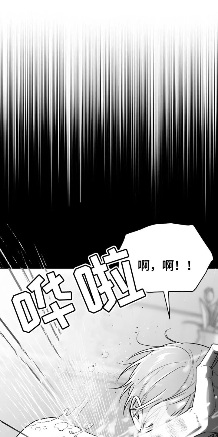 第58章：【第二季】黑暗 第9页