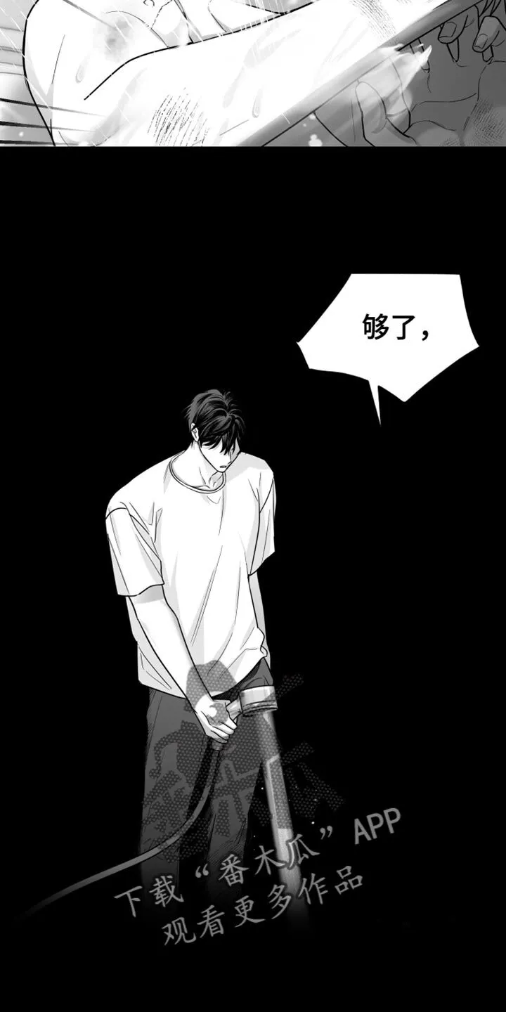 第58章：【第二季】黑暗 第10页