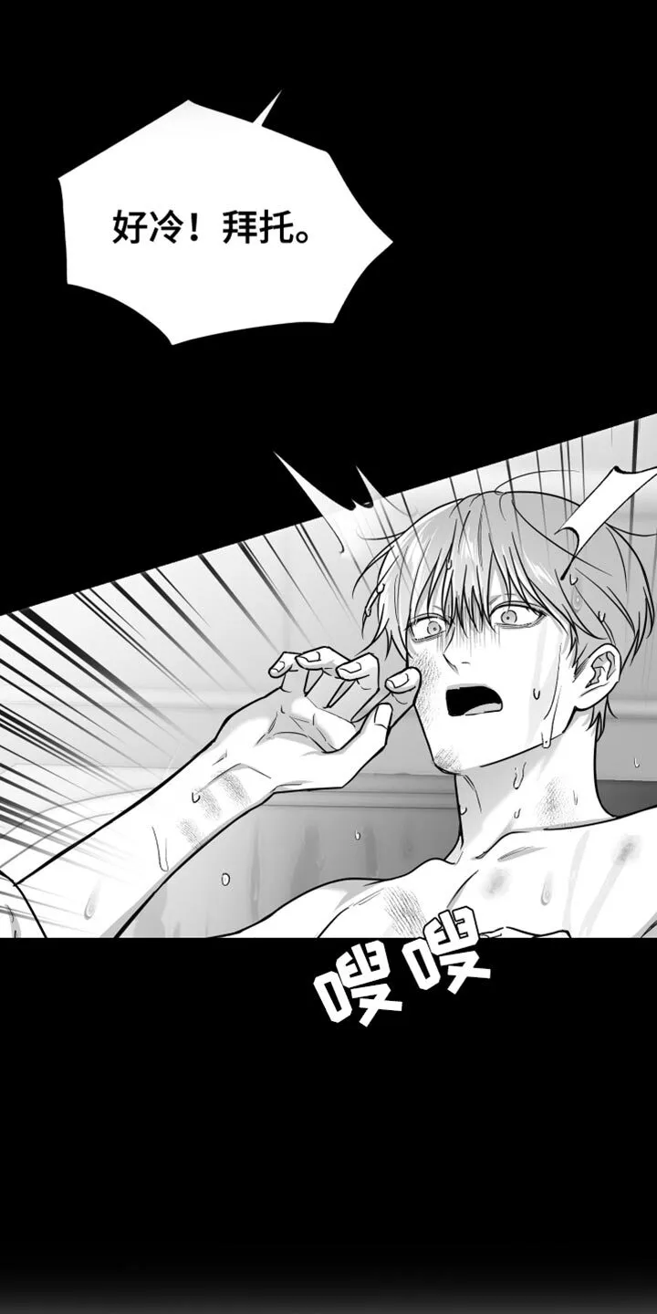 第58章：【第二季】黑暗 第11页