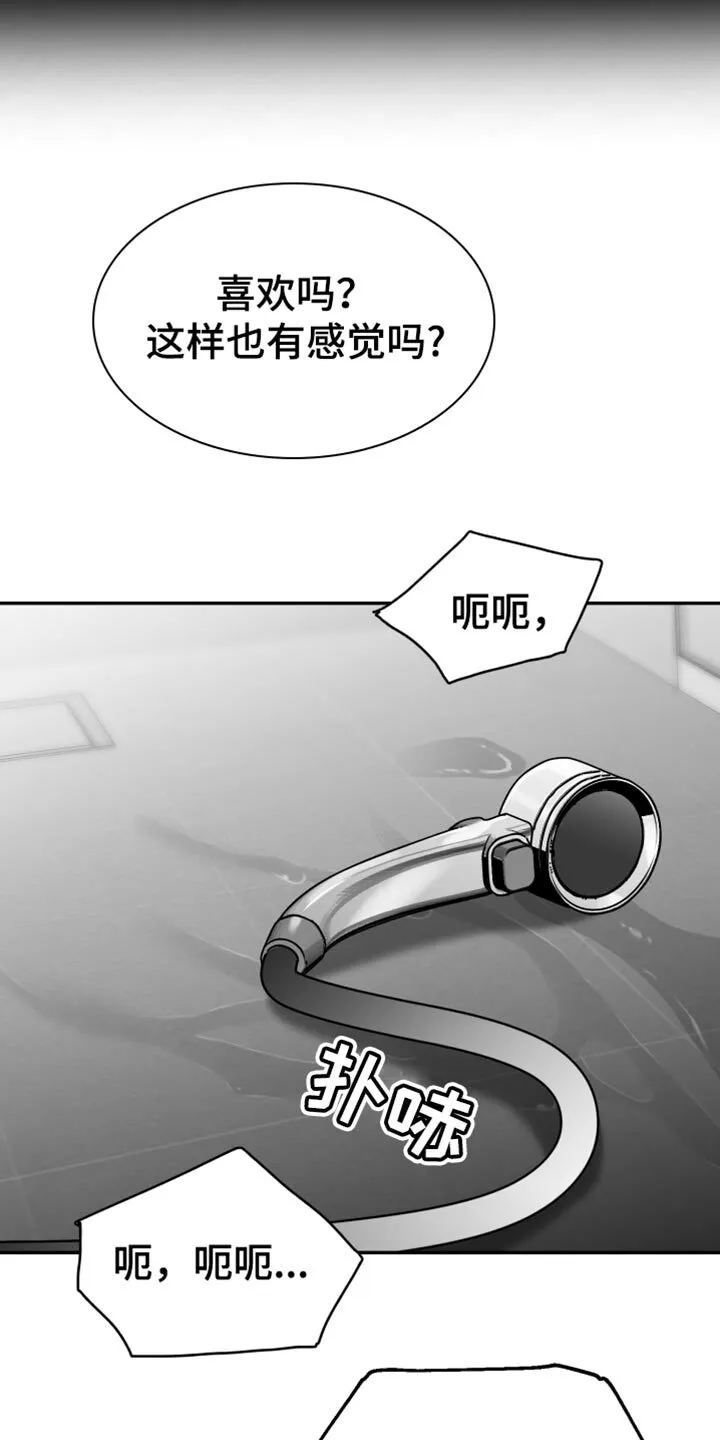 第58章：【第二季】黑暗 第12页
