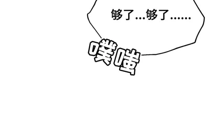 第58章：【第二季】黑暗 第13页