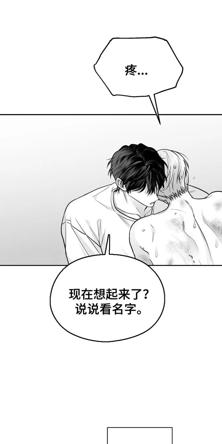 第58章：【第二季】黑暗 第14页