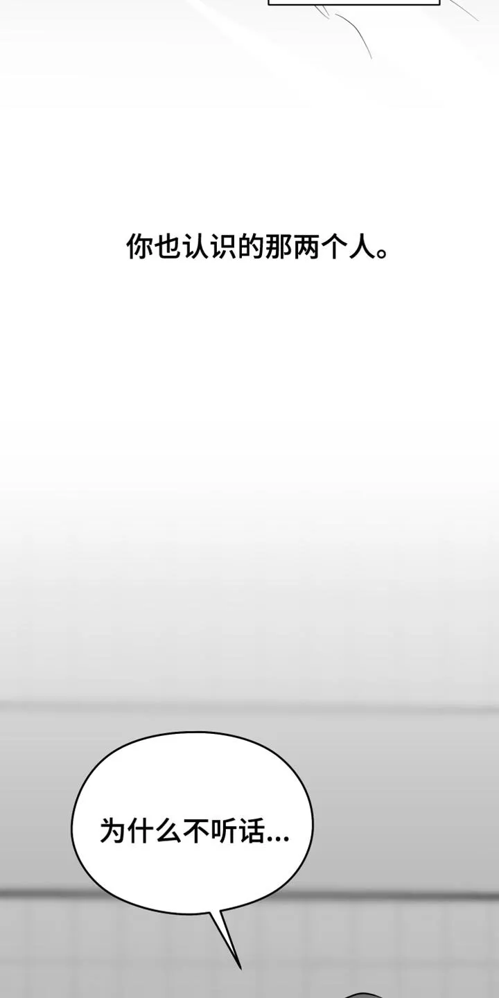 第58章：【第二季】黑暗 第17页