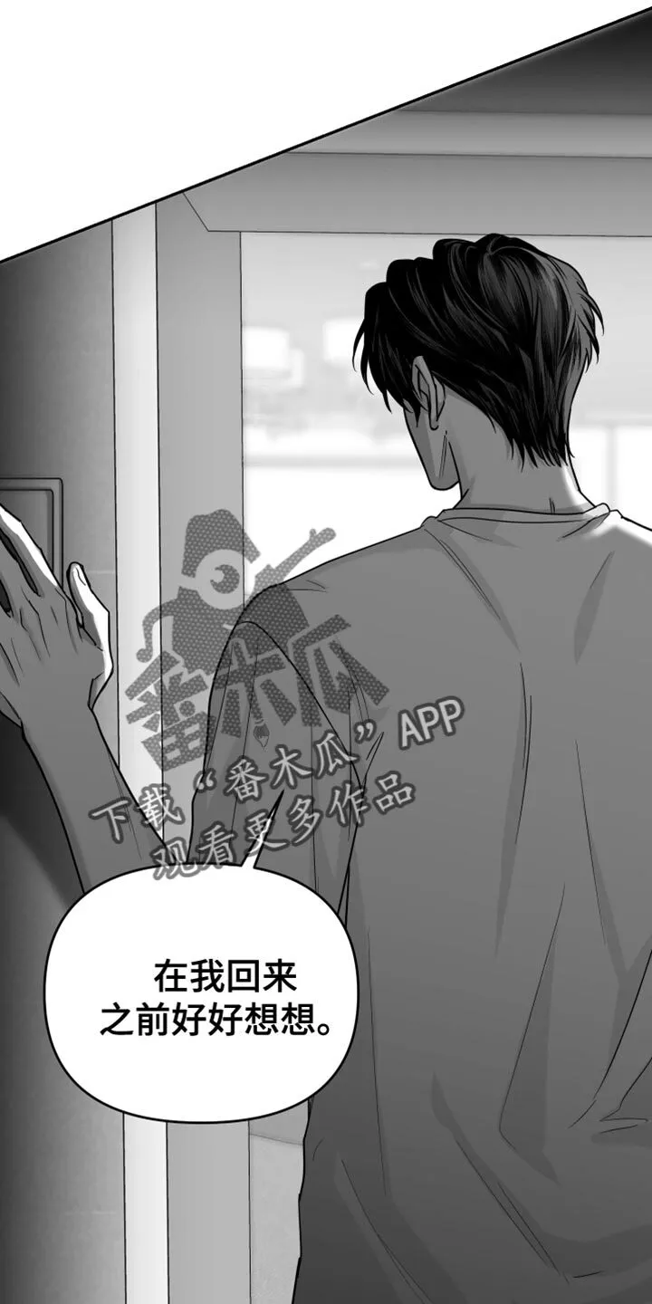 第58章：【第二季】黑暗 第19页