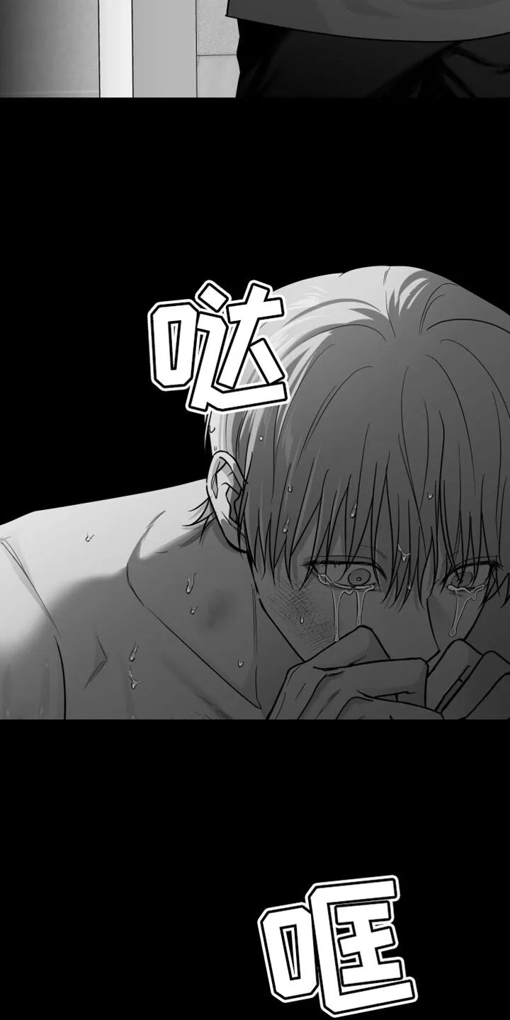 第58章：【第二季】黑暗 第20页