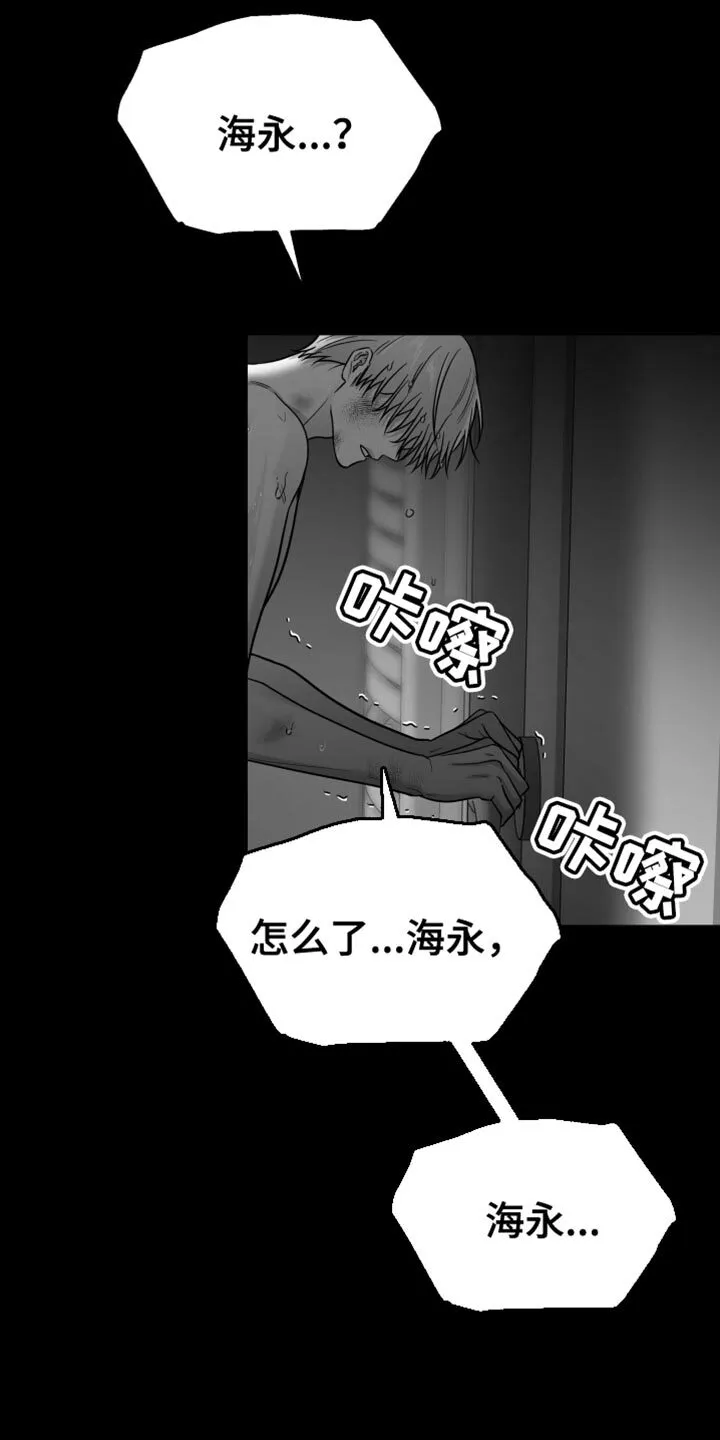 第58章：【第二季】黑暗 第24页