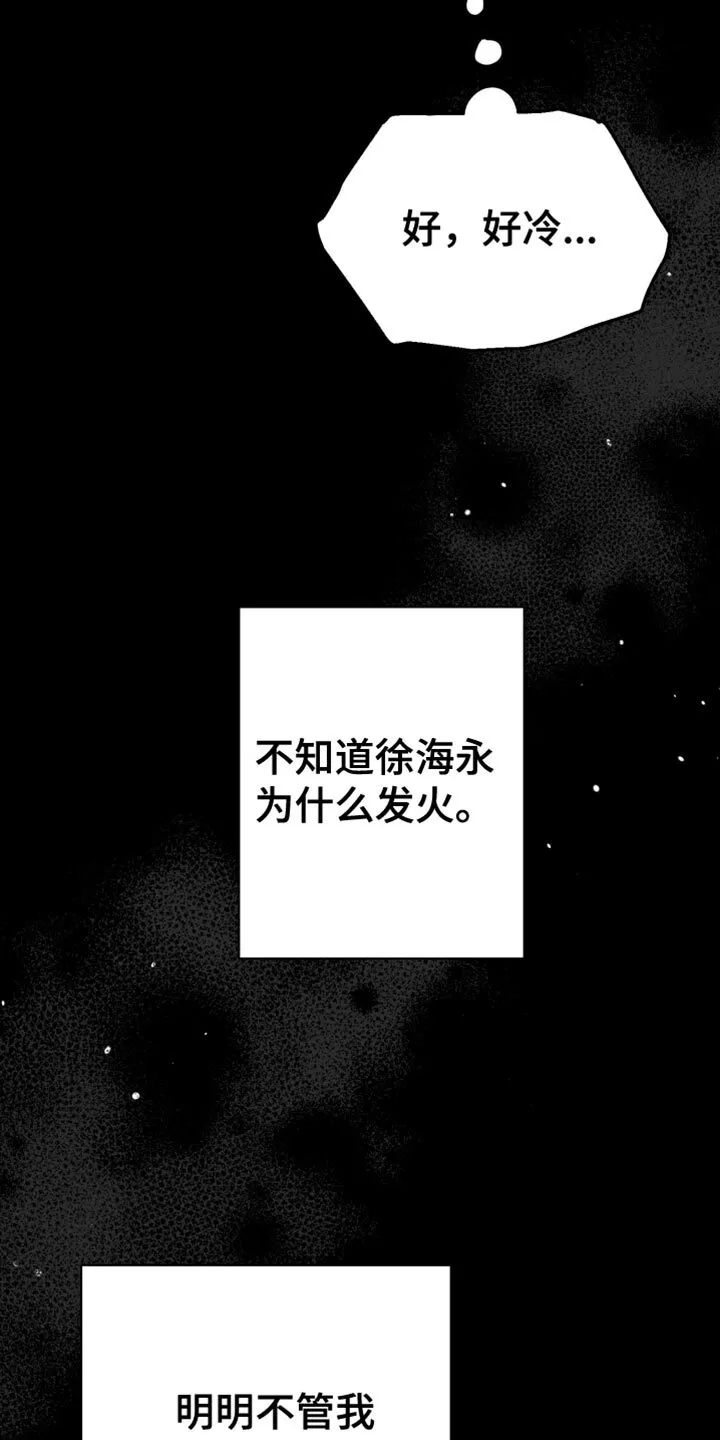 第58章：【第二季】黑暗 第26页