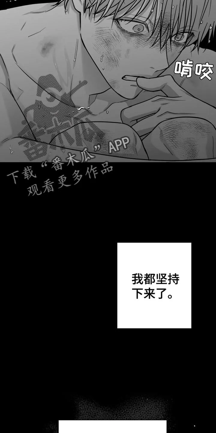第58章：【第二季】黑暗 第29页
