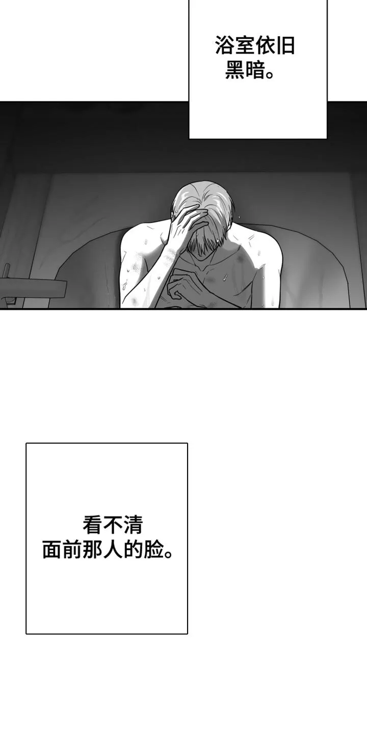 第58章：【第二季】黑暗 第31页
