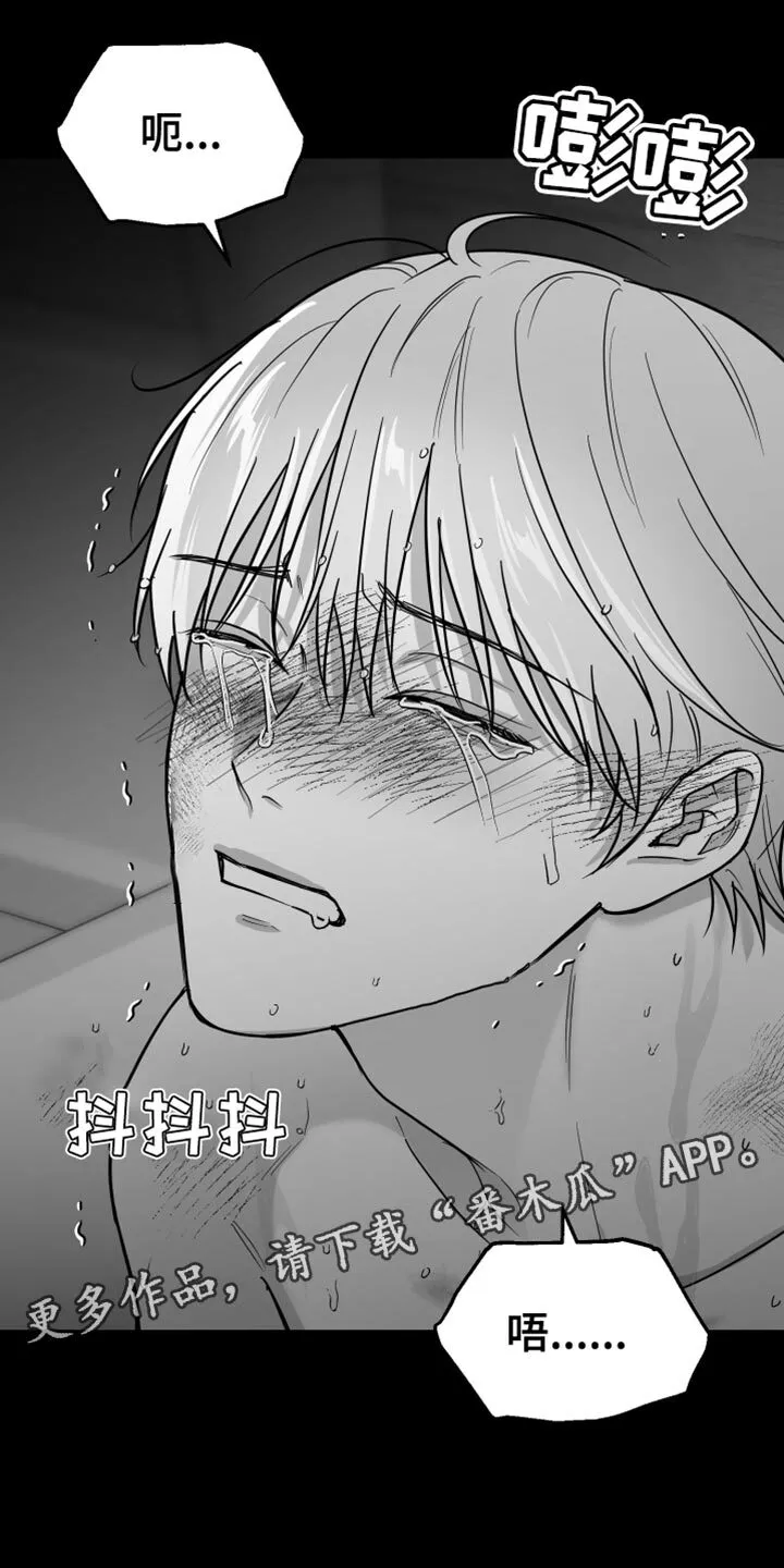 第58章：【第二季】黑暗 第33页