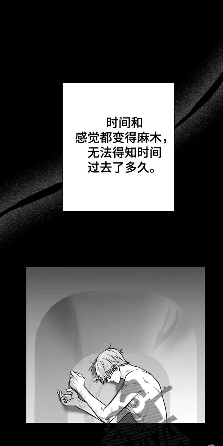 第59章：【第二季】我错了 第1页