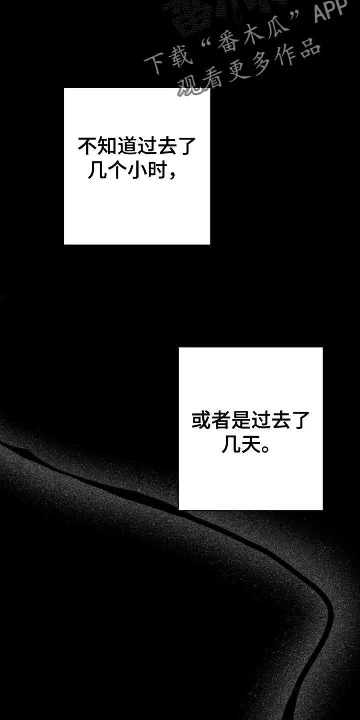 第59章：【第二季】我错了 第2页