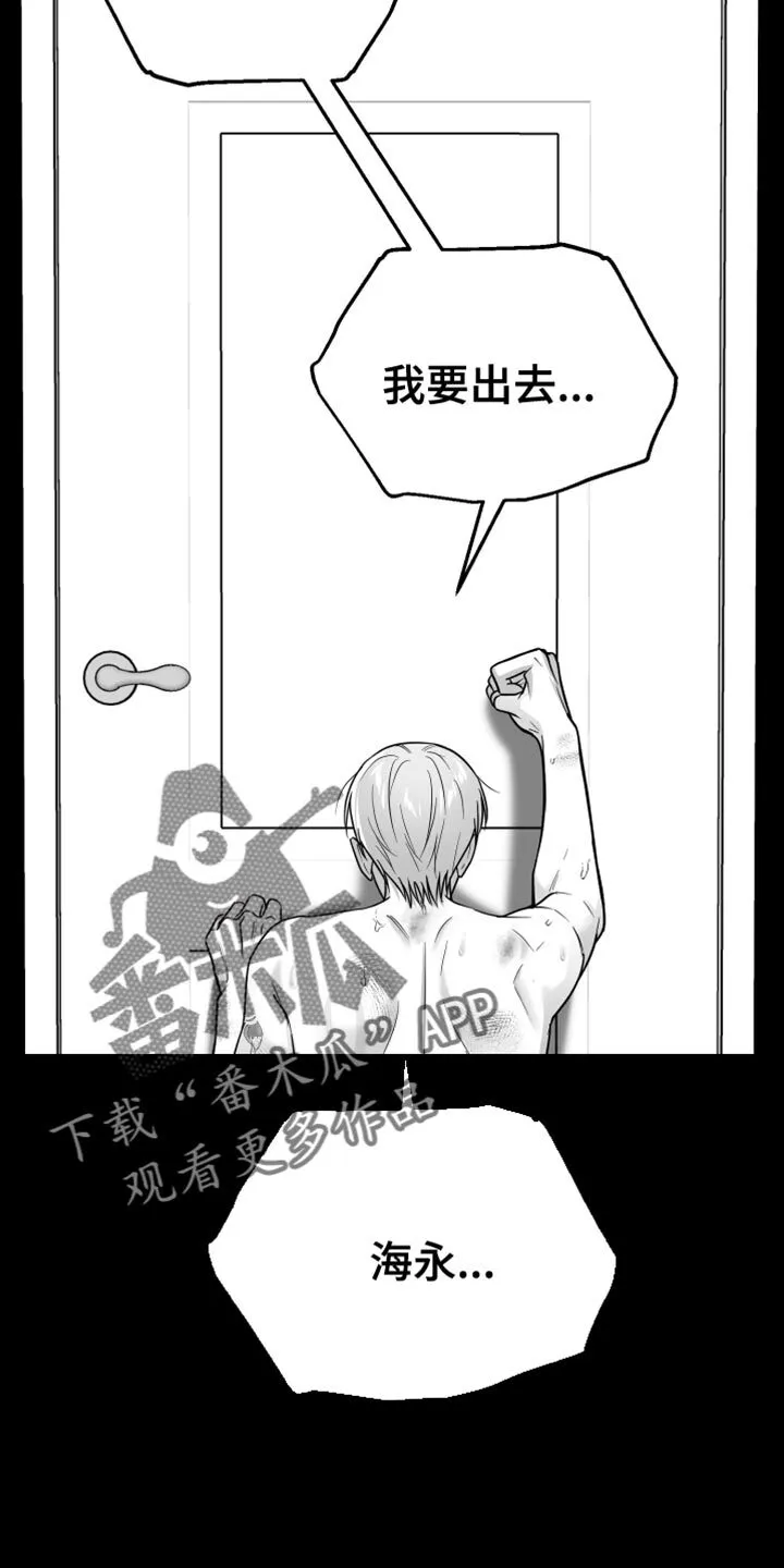 第59章：【第二季】我错了 第7页