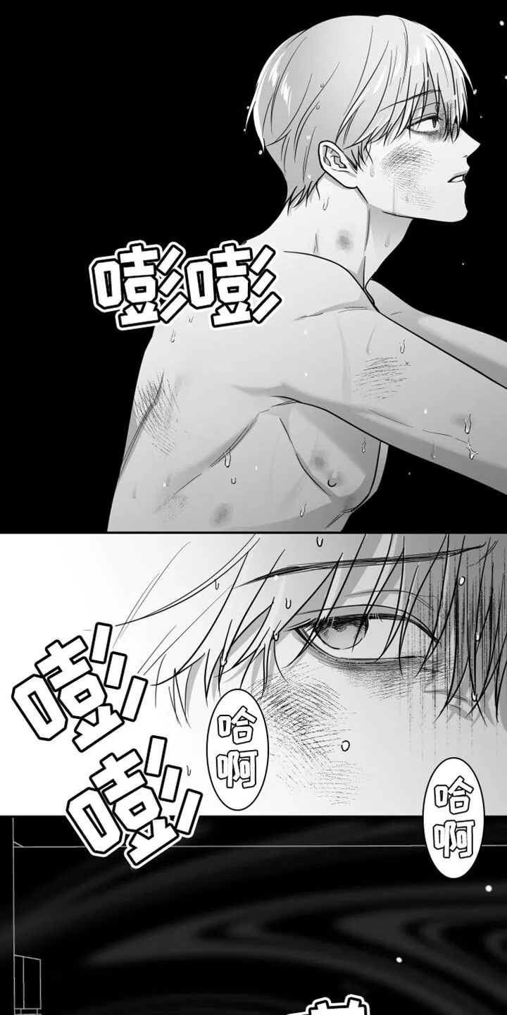 第59章：【第二季】我错了 第9页