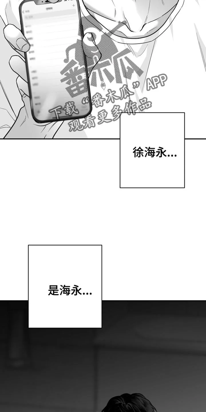 第59章：【第二季】我错了 第18页