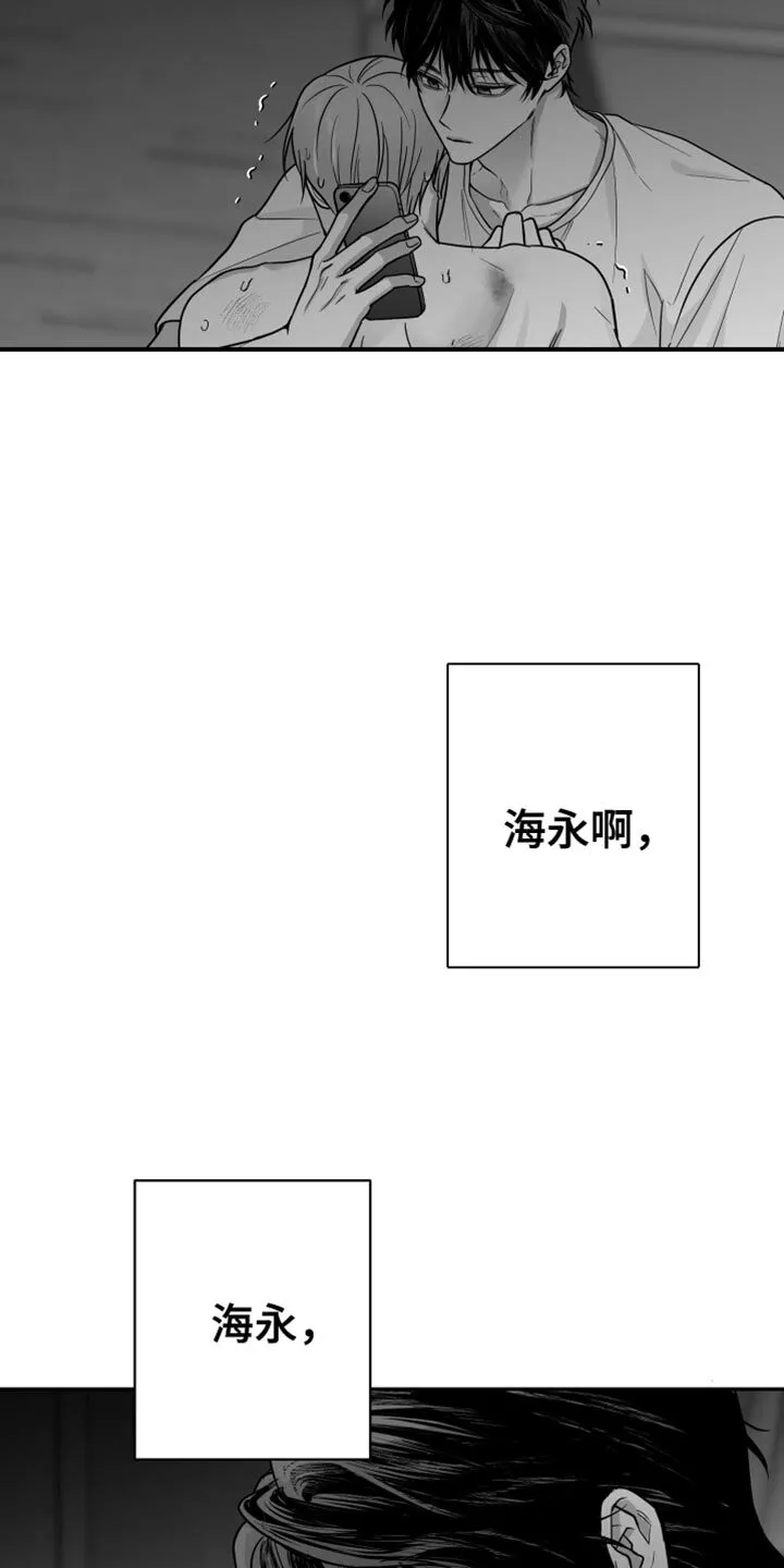 第59章：【第二季】我错了 第19页