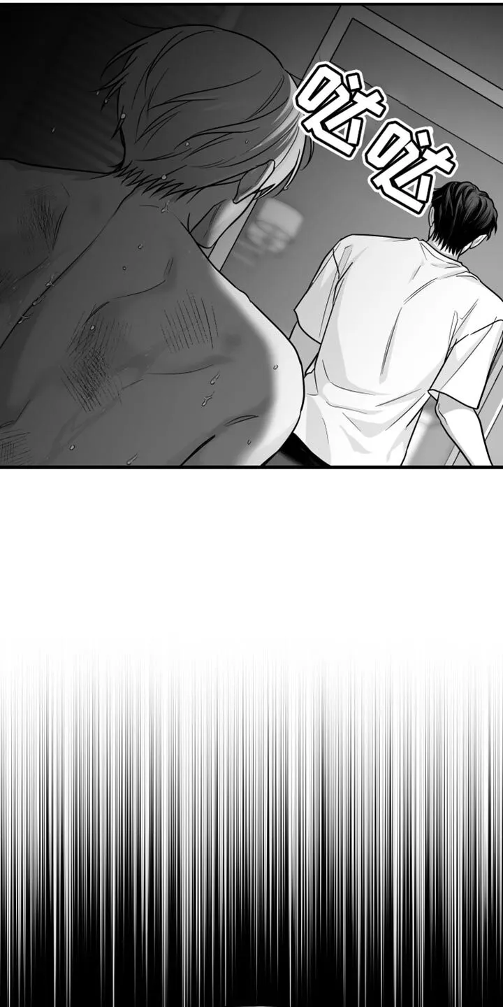 第59章：【第二季】我错了 第26页