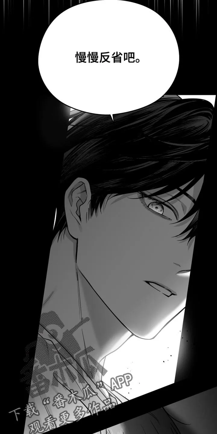 第59章：【第二季】我错了 第27页