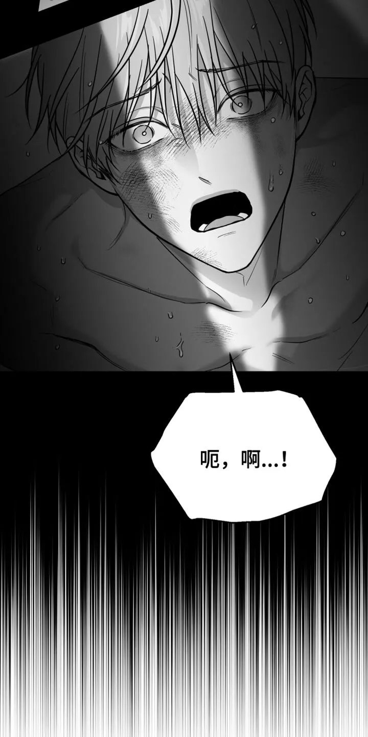第59章：【第二季】我错了 第28页
