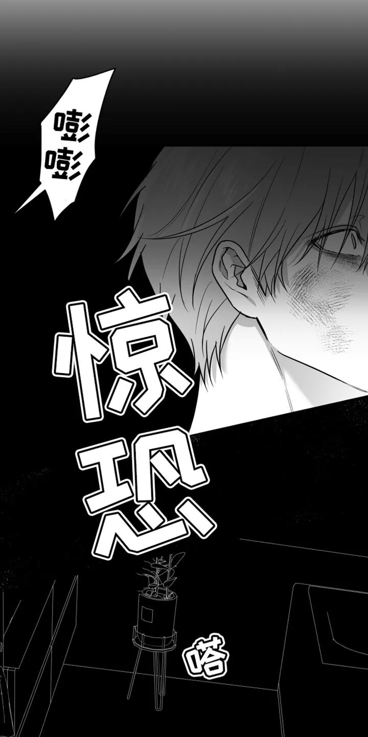 第59章：【第二季】我错了 第32页