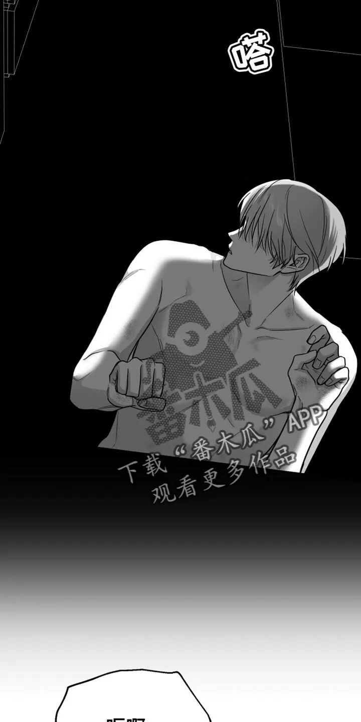 第59章：【第二季】我错了 第33页