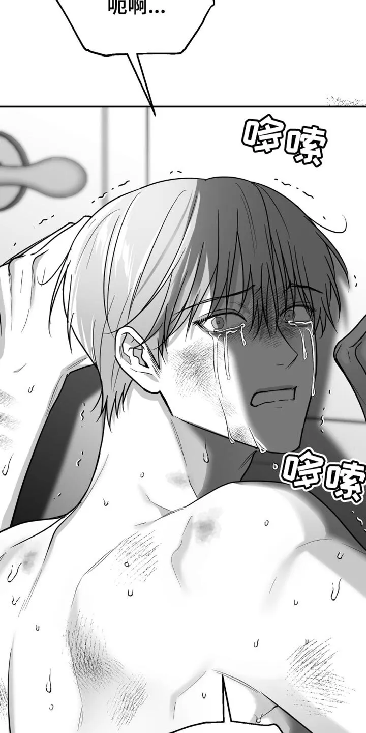 第59章：【第二季】我错了 第34页