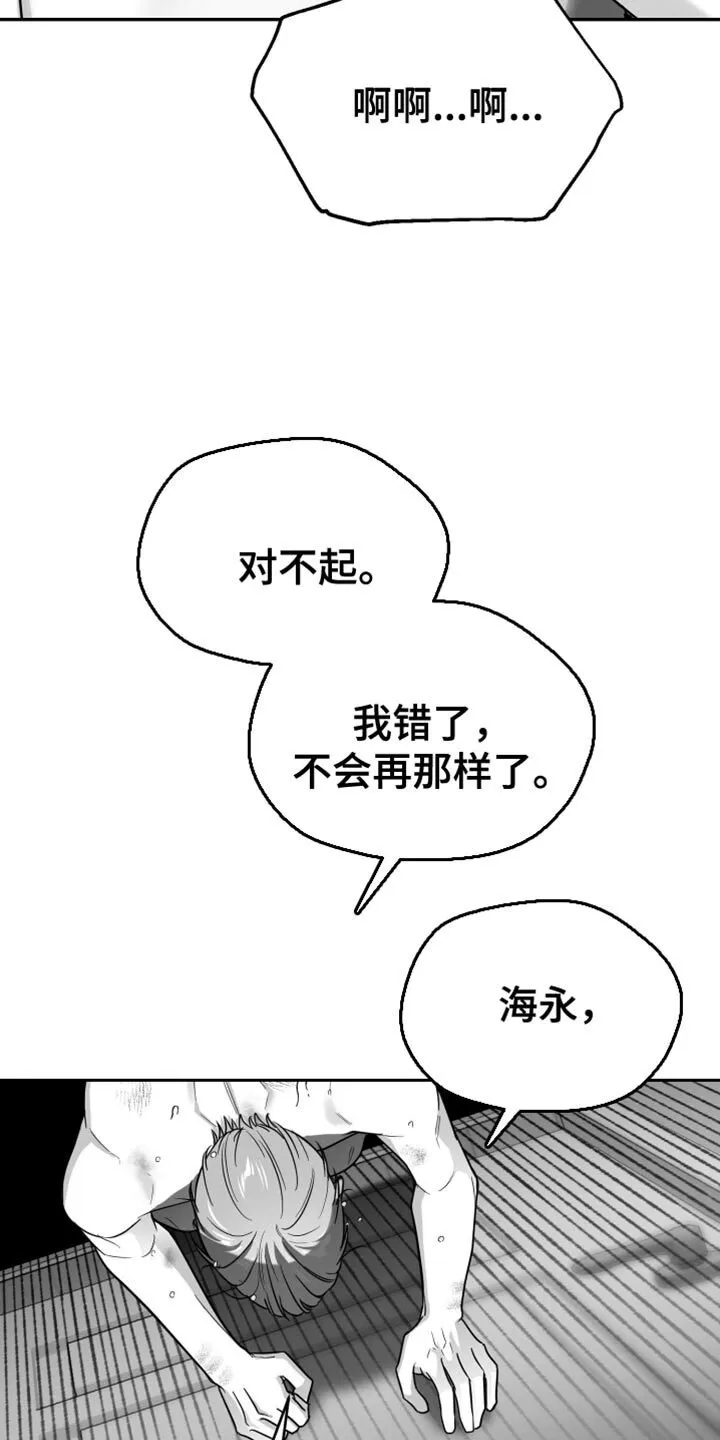第59章：【第二季】我错了 第35页