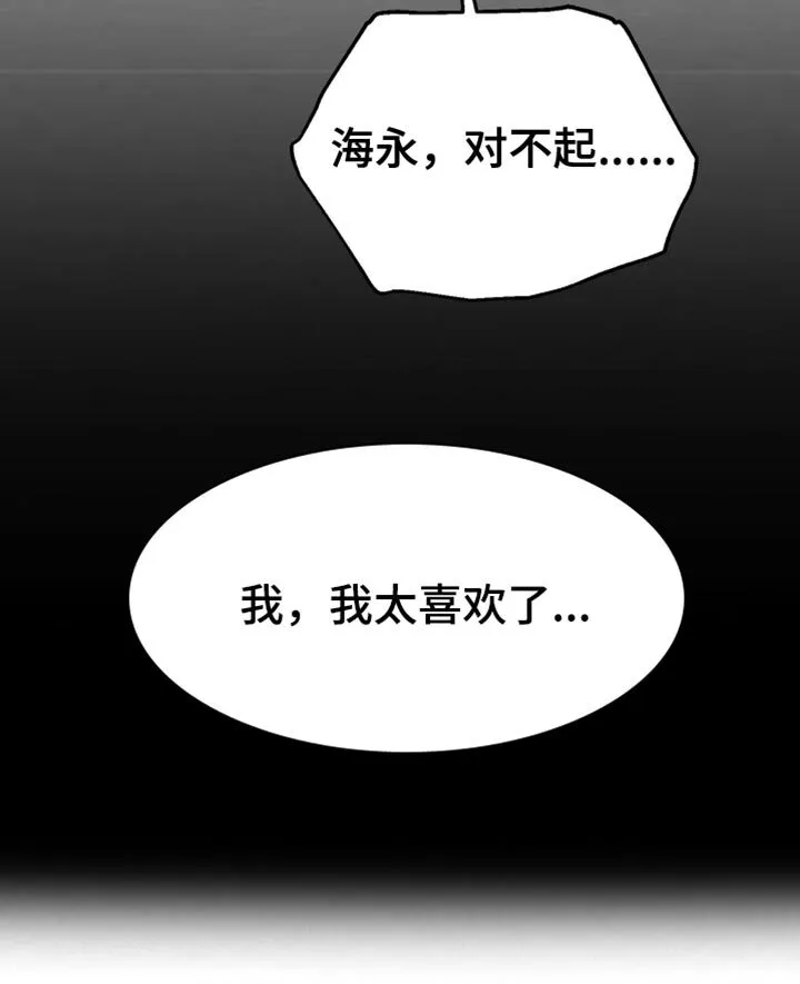 第59章：【第二季】我错了 第38页