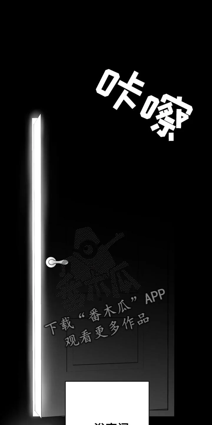 第59章：【第二季】我错了 第39页