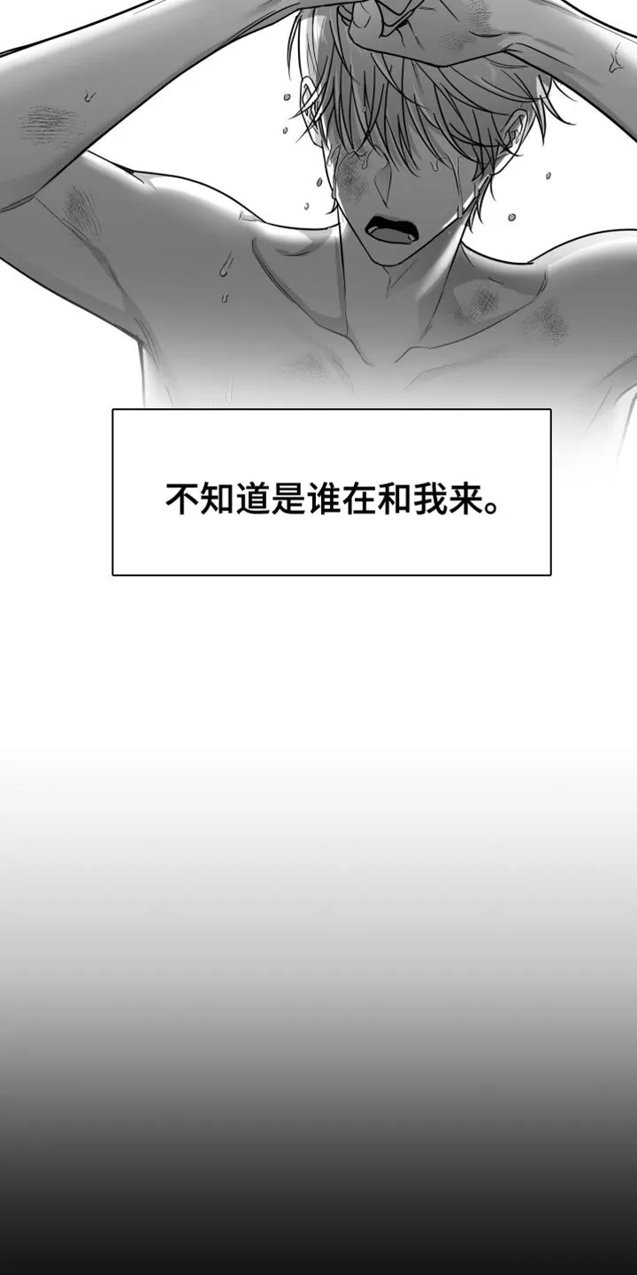 第60章：【第二季】不要留我在这里 第3页
