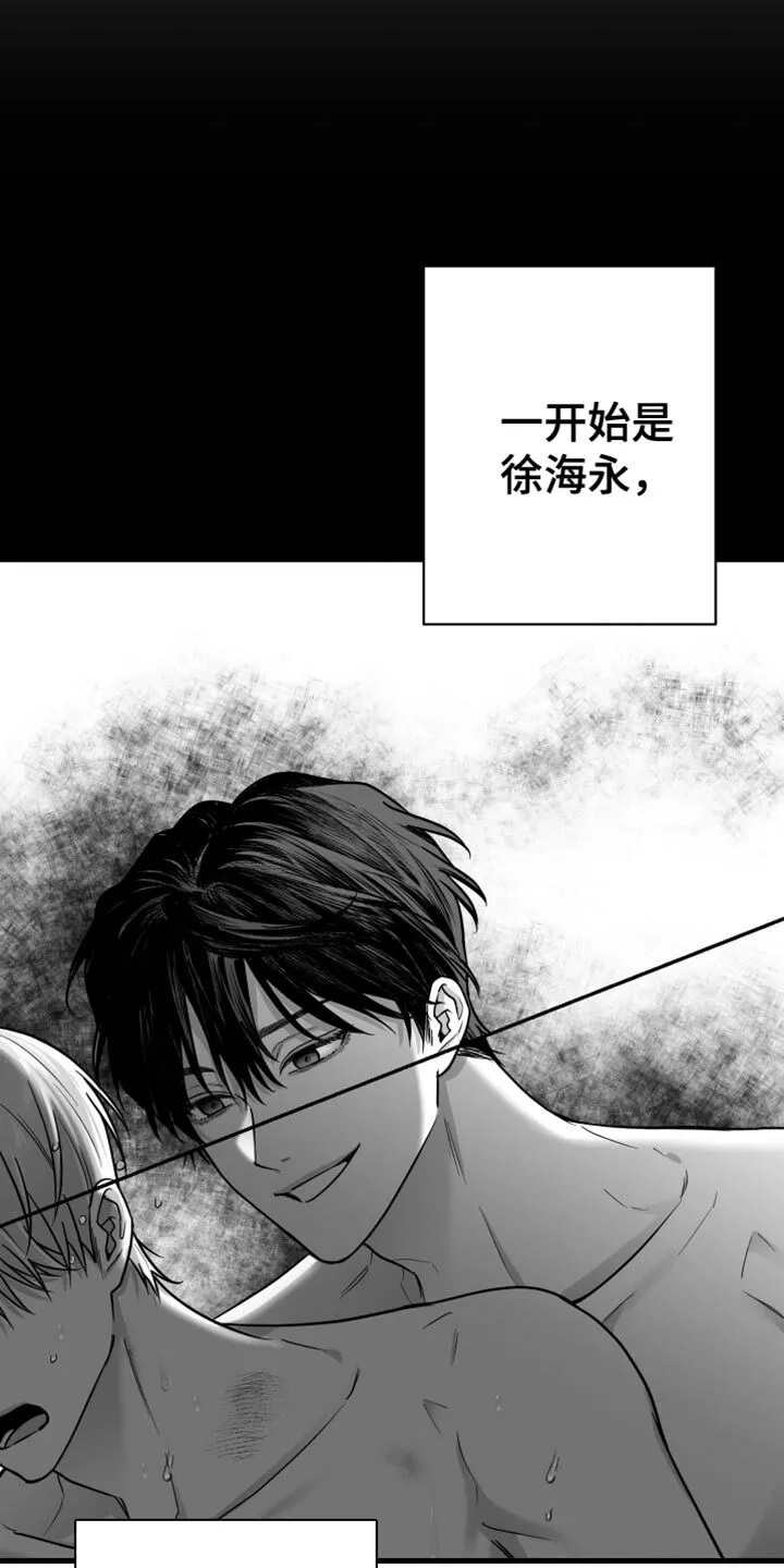 第60章：【第二季】不要留我在这里 第4页