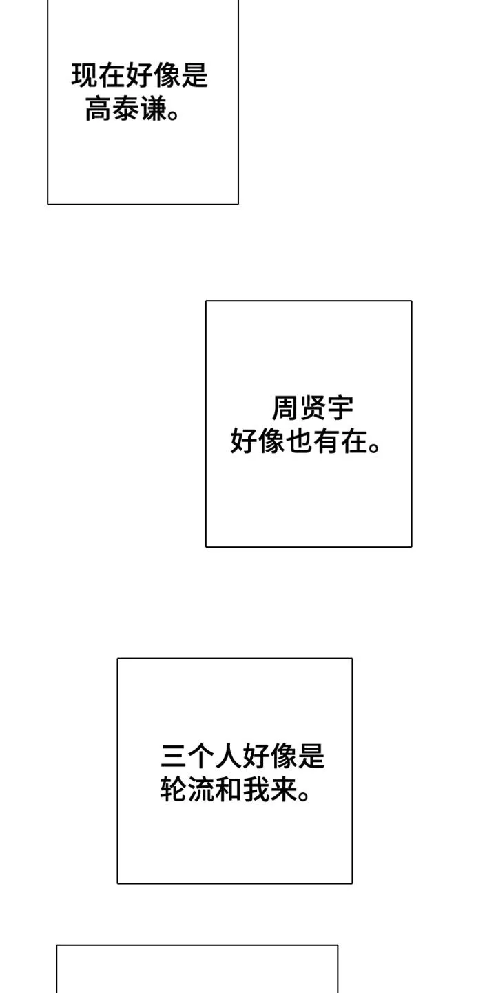 第60章：【第二季】不要留我在这里 第5页