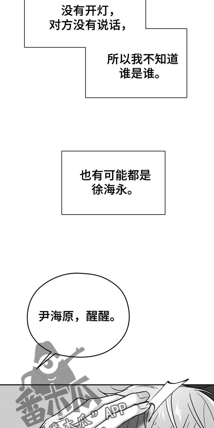 第60章：【第二季】不要留我在这里 第6页