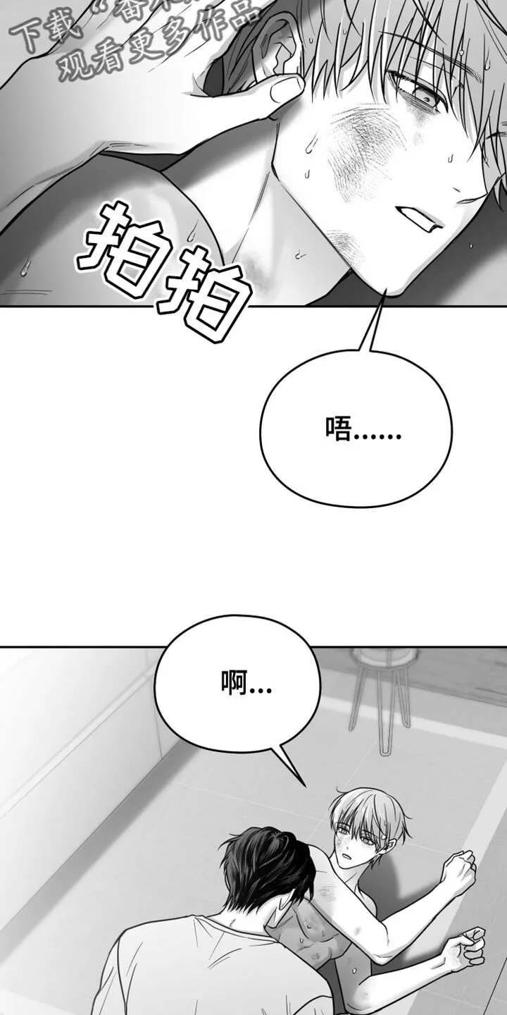 第60章：【第二季】不要留我在这里 第7页