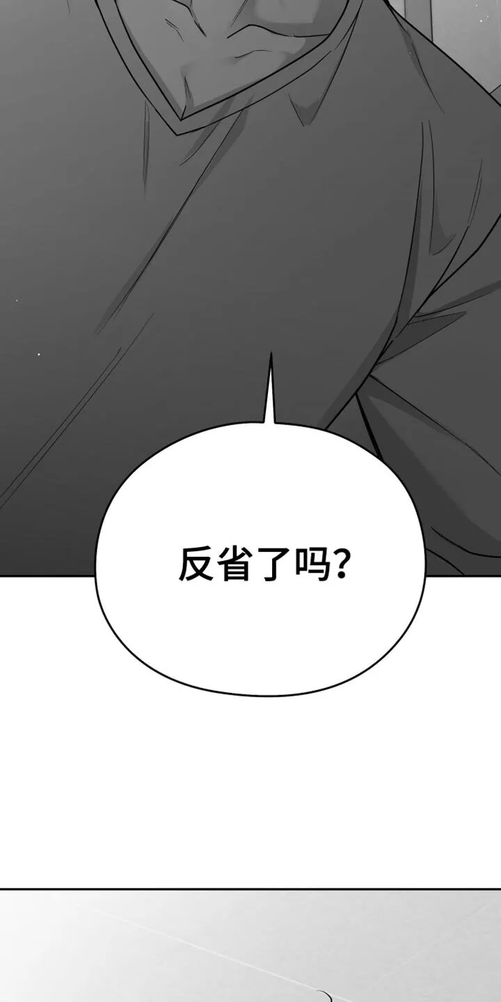 第60章：【第二季】不要留我在这里 第9页