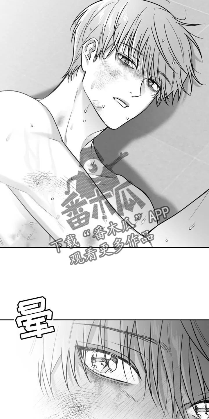 第60章：【第二季】不要留我在这里 第11页