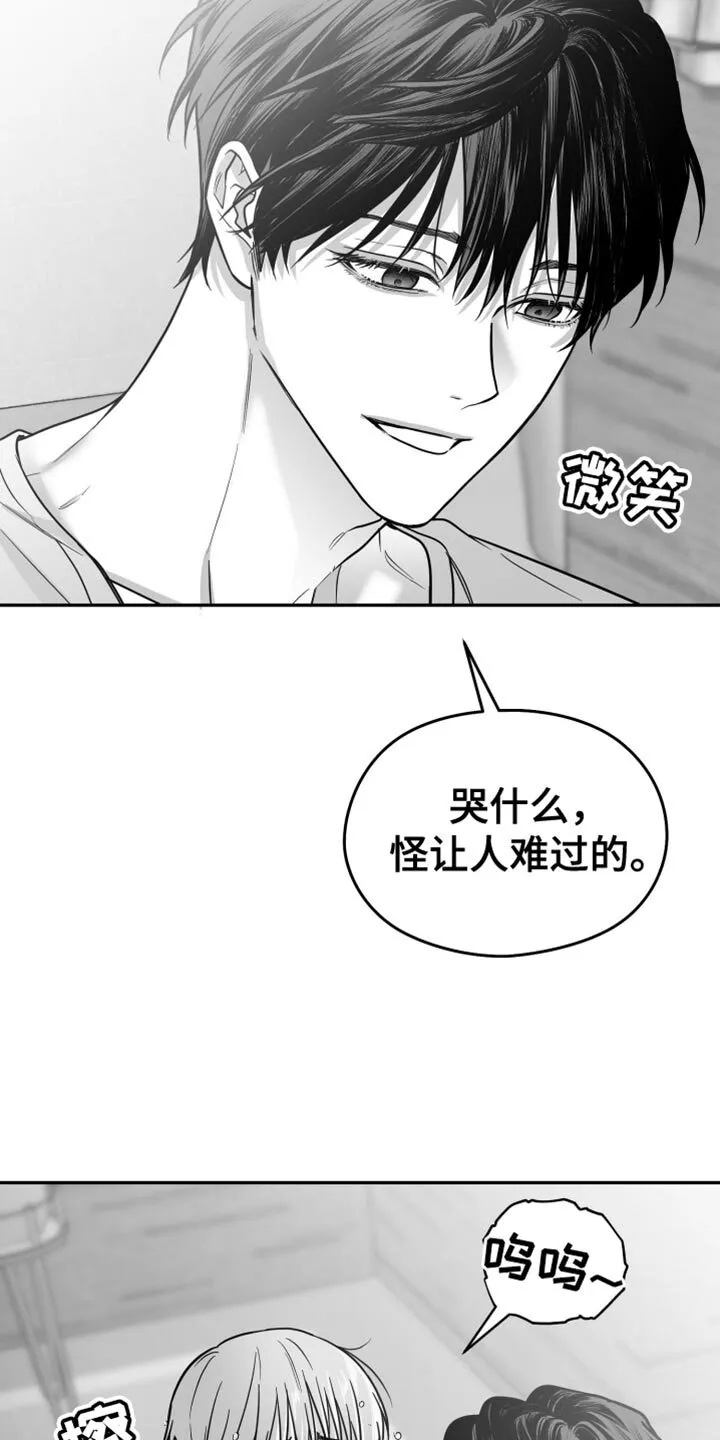 第60章：【第二季】不要留我在这里 第16页