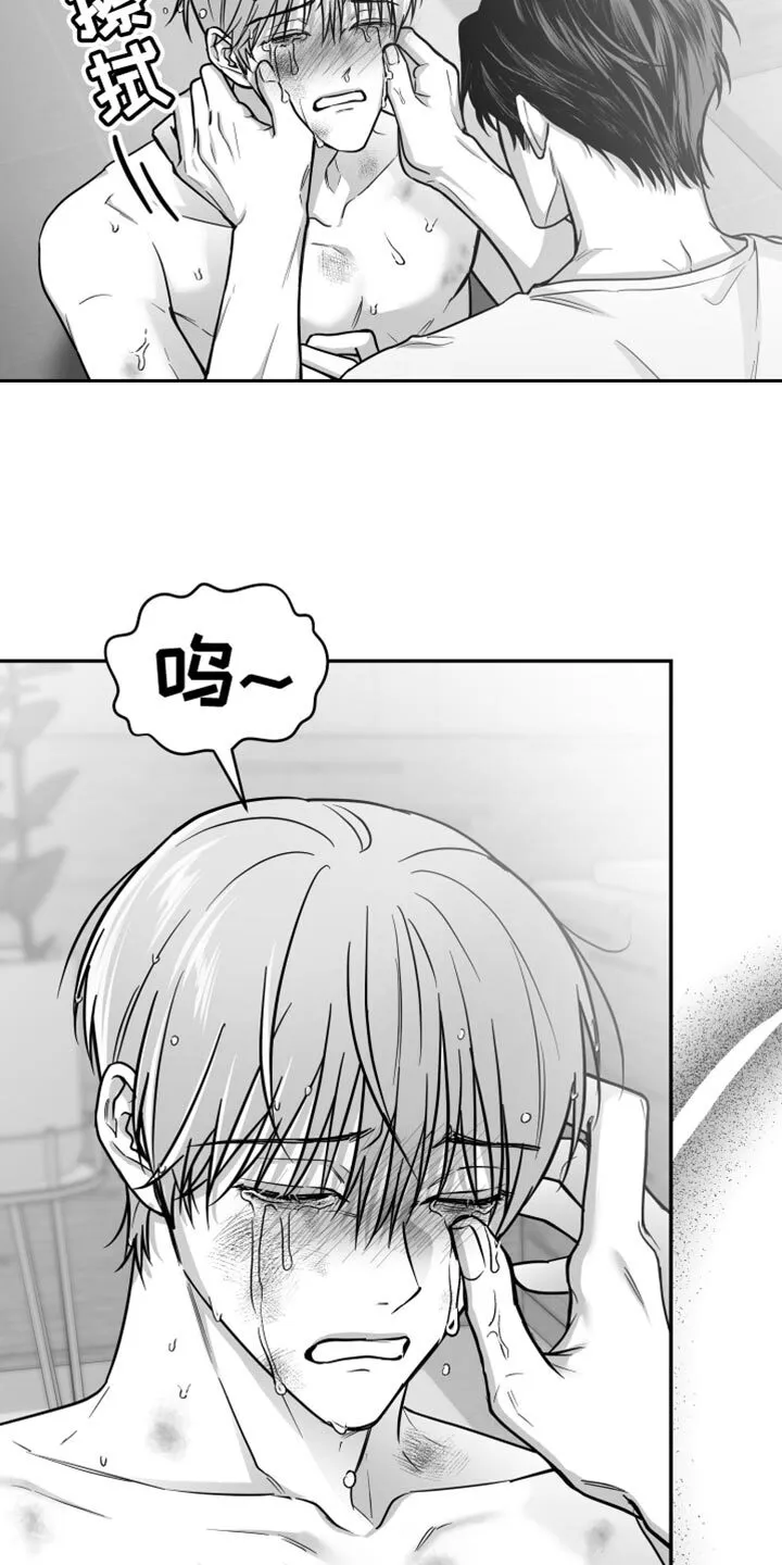 第60章：【第二季】不要留我在这里 第17页