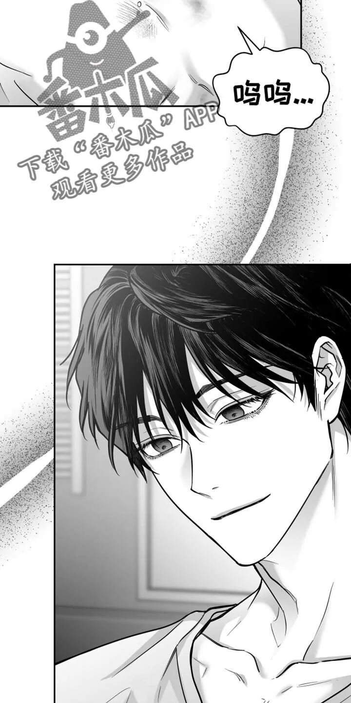 第60章：【第二季】不要留我在这里 第18页