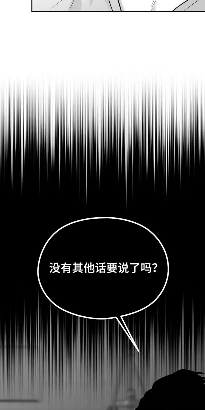 第60章：【第二季】不要留我在这里 第19页